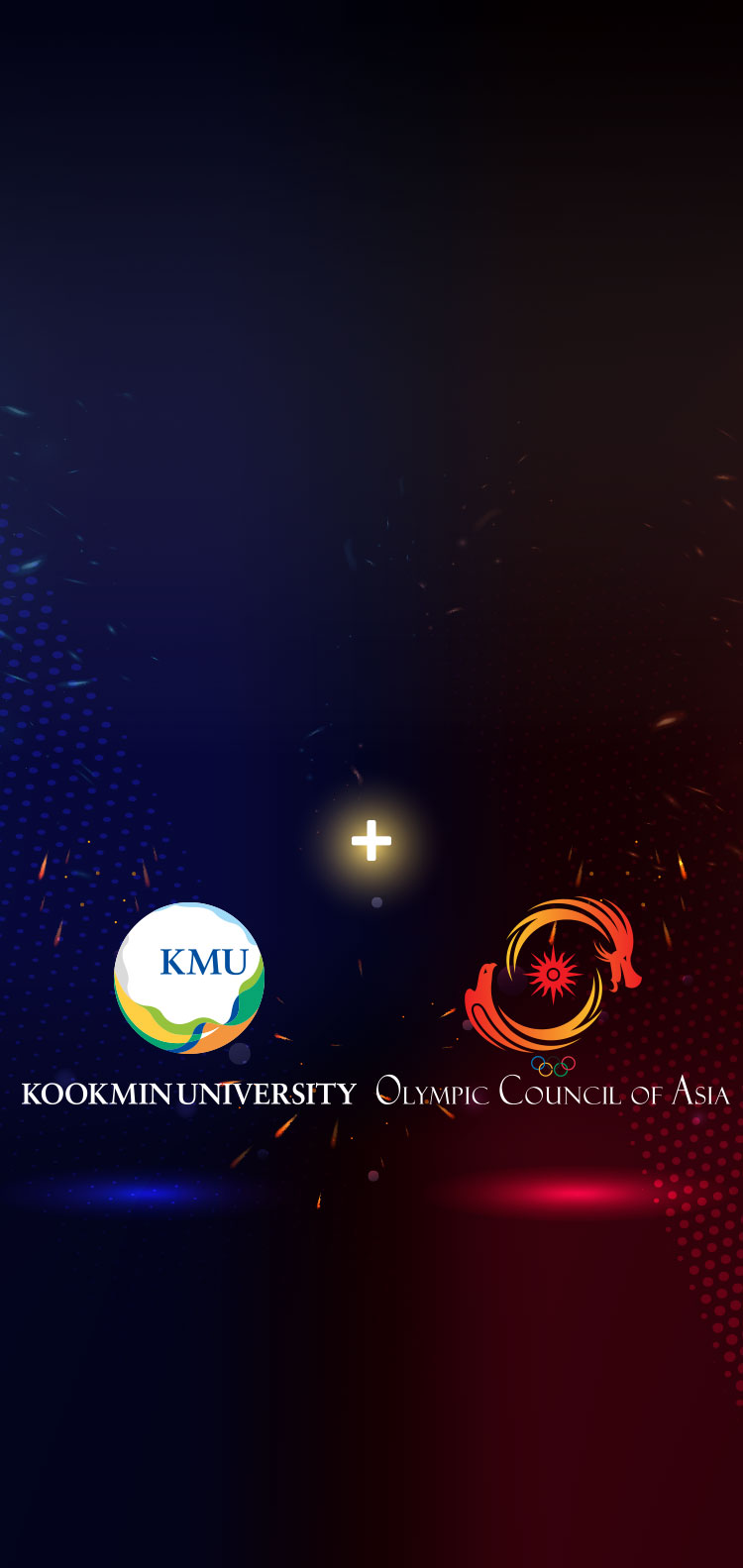 아시아올림픽대학원 국민대학교 이미지